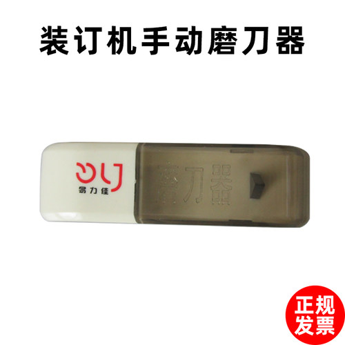 财务凭证装订机钻刀磨刀器 打孔钻头钻头磨刀石刀头通针通纸器 - 图2