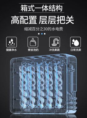 直饮自来水五级过水自吸通用厨下式反渗透净水