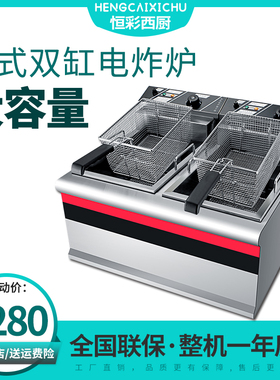 商用电炸炉新粤海电炸炉华莱士单缸炸炉油炸台式电炸锅摆