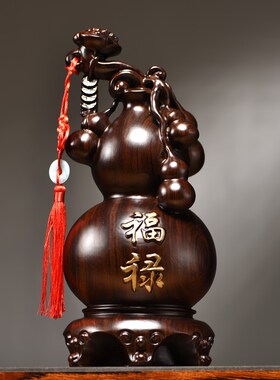 黑檀木雕如意葫芦摆件一对实木家居客厅电视柜装饰工艺品乔迁送礼