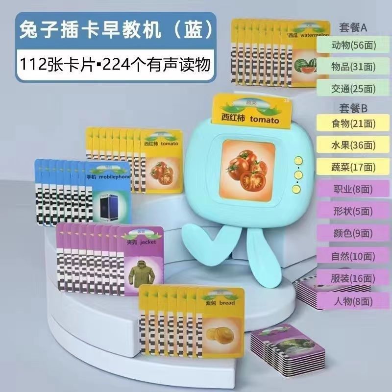 儿童识字卡片机幼小衔接早教插卡片学习机认知卡益智玩具有声读物,淘宝优惠券,粉丝福利购,淘宝优惠卷