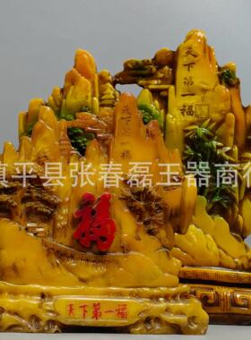 仿寿山石天下福山祝寿招财家居公摆件礼品仿古树脂档礼品摆件
