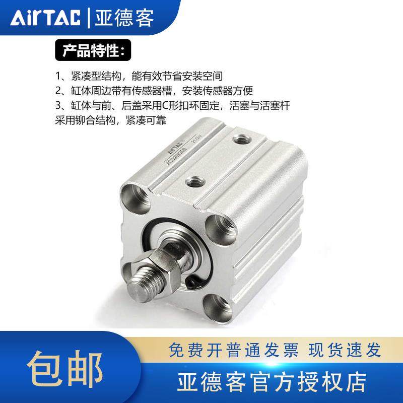 亚德客小型气动ACQ12/16/20/32/40/50*25-B*75*100外牙薄型气缸 - 图1