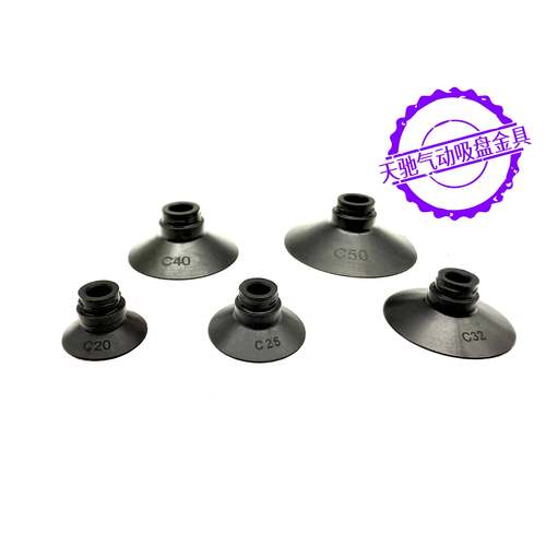 工业真空吸盘吸嘴ZP10CS 13CN 16CS 20CN 25 32 40CN 50CS-B5-B8 - 图2