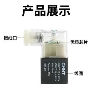 正泰电磁阀线圈220V 24V 12V 4V310-10 4V210-08气动电磁控制阀