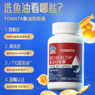 TOWATA 鱼油软胶囊120粒