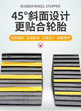 货车止滑器橡胶车轮止退器 防滑阻车器三角木止胎器车轮挡挡车器