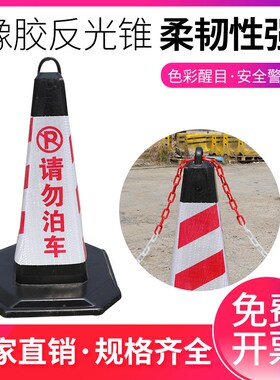 50CM橡胶路锥反光锥90cm反光路障桩雪糕桶道路隔离墩高速圆筒锥桶