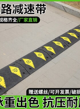 道路减速带橡胶加厚限速缓冲带家用门口斜坡停车场过线槽橡塑铸钢