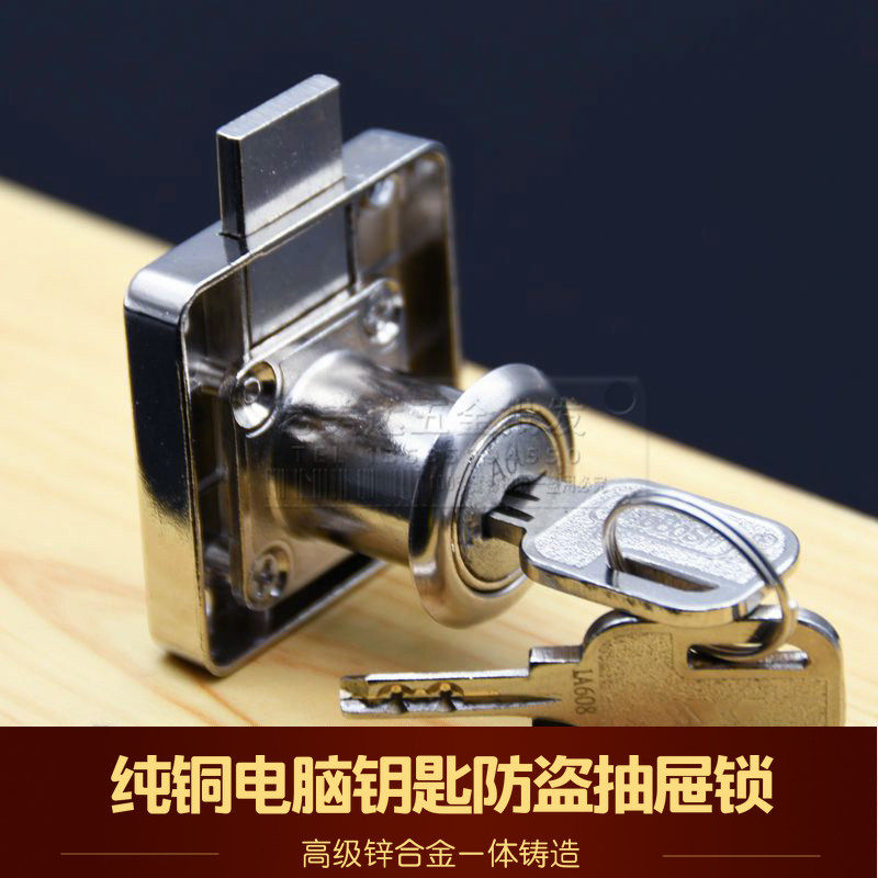 高档防盗家具抽屉锁 锁芯橱柜衣柜门锁柜子锁超B级蛇型抽屉锁,淘宝优惠券,粉丝福利购,淘宝优惠卷