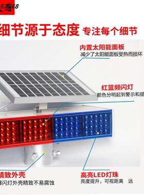 太阳能爆闪灯道路施工频闪红蓝双面路障交通太阳能警示灯LED爆闪