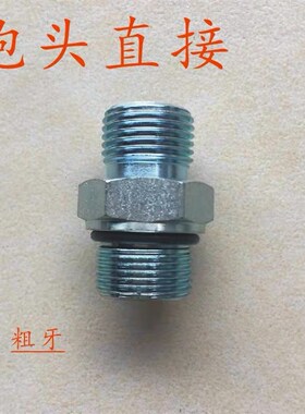新源65/75轮式挖掘机 夹木器炮头阀油管内外堵头 破碎锤堵头螺丝
