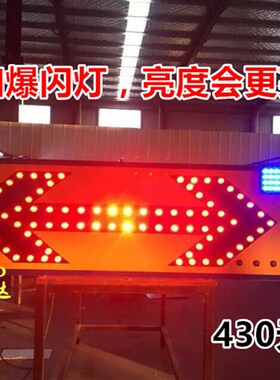 太阳能导向箭头灯 施工警示灯  太阳能爆闪箭头灯 信号导向诱导灯