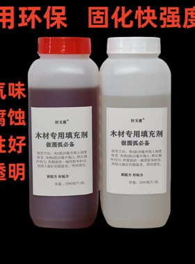 透明环氧树脂胶ab胶木工固化剂强力胶木材专用填充剂做圆弧专用