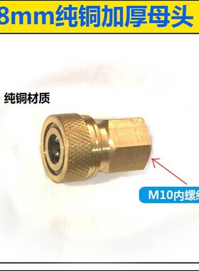 过8MMM1030MPA高压公头 打气筒软管 弹簧1苏打水气管*快速外螺纹
