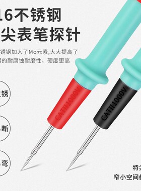 万用表表笔线手机维修超细尖头万能表特尖探针不锈钢针软硅胶通用