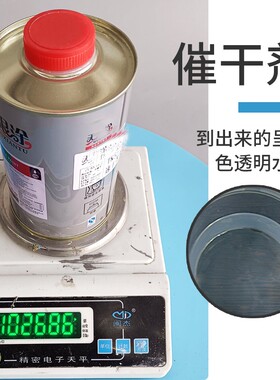 油漆速干剂 2K车漆催干剂加速蒸发快干水汽车漆透明丙烯酸调和漆