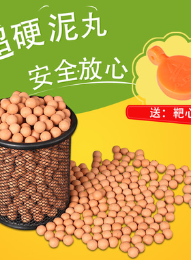 弹弓安全泥丸陶丸7mm超硬8mm9mm10mm弹珠弹丸泥球弓粮加重瓷钢珠
