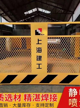 上海建工基坑护栏建筑工地定型化临边防护网可移动施工安全警示栏