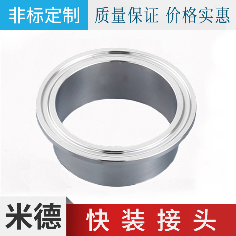 316l卫生食品级快装接头焊接卡盘直接速端头卡箍卡片管件配件法兰,淘宝优惠券,粉丝福利购,淘宝优惠卷