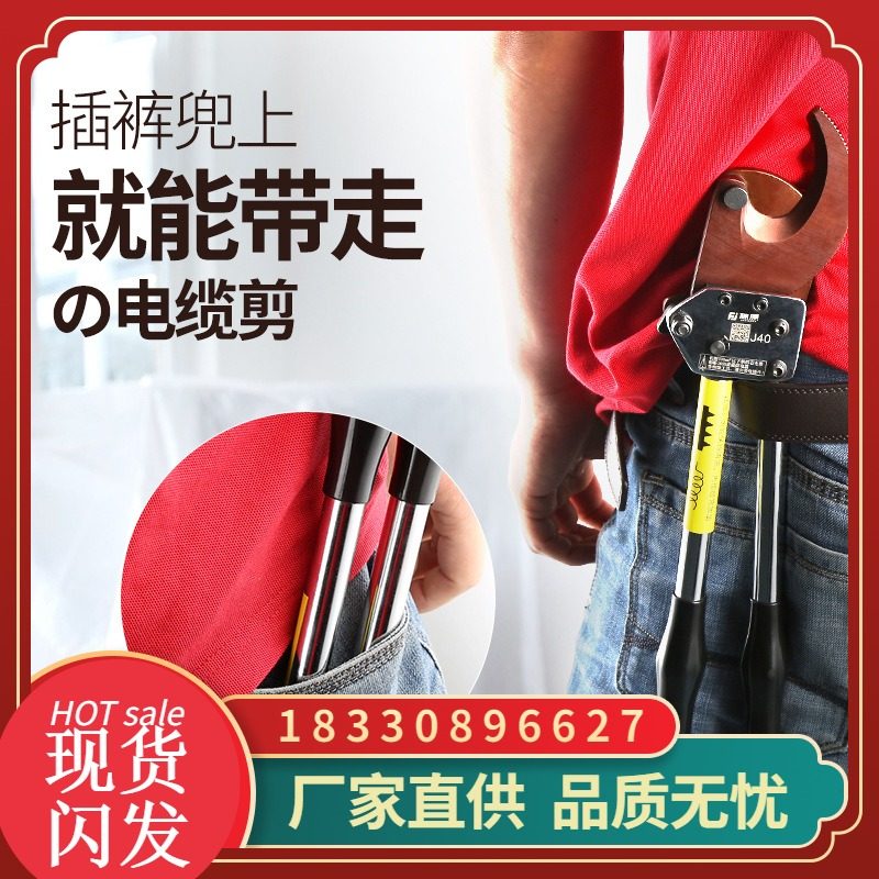 藤原电缆剪 线缆剪断剪线钳工业级大型电工剪线工具棘轮电缆剪刀,淘宝优惠券,粉丝福利购,淘宝优惠卷
