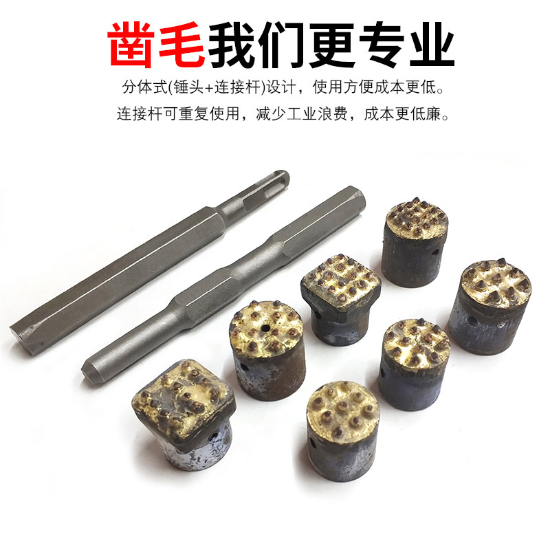 电镐合金砸花锤头荔枝墙面水泥混凝土大坝隧道桥梁电锤凿毛麻锤子,淘宝优惠券,粉丝福利购,淘宝优惠卷