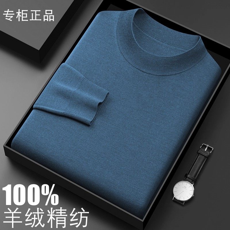 鄂尔多斯市2025秋冬款山羊绒衫男100%纯羊绒半高领加厚精纺羊毛衫,淘宝优惠券,粉丝福利购,淘宝优惠卷