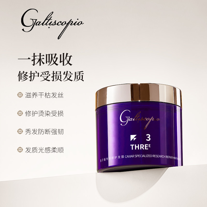 格蕾丝卡比奥/GALTISCOPIO二代鱼子酱专研防断修护发膜保湿护发,淘宝优惠券,粉丝福利购,淘宝优惠卷