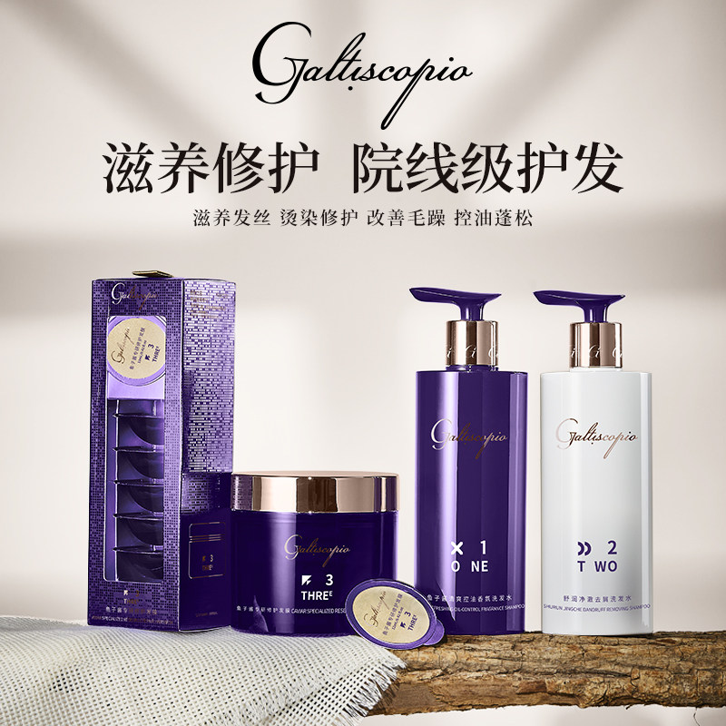 格蕾丝卡比奥/GALTISCOPIO二代鱼子酱专研防断修护发膜保湿护发,淘宝优惠券,粉丝福利购,淘宝优惠卷
