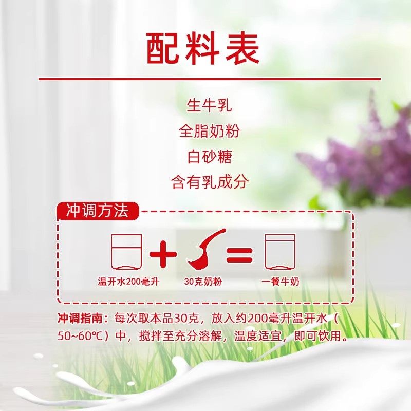 大庆全脂甜奶粉375g*1袋成人青少年学生牛奶粉营养奶粉,淘宝优惠券,粉丝福利购,淘宝优惠卷