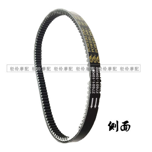 轻骑铃木踏板车UY125T/UU125T驱动V型皮带原厂带防伪传动原装 - 图0