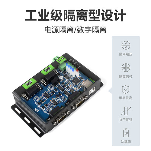 微雪 工业级USB转4路RS232串口转换器带隔离 FT4232HL 接口可选 - 图0