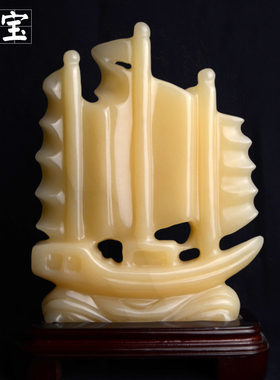 玉石一帆风顺摆件招财家居装饰工艺品雕件客厅办公室乔迁开业礼品