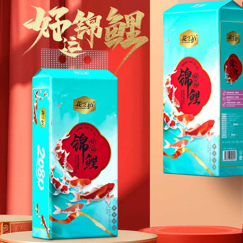 花之护锦鲤悬挂式抽纸家用整箱卫生纸擦手纸面巾纸商用抽纸实惠装,淘宝优惠券,粉丝福利购,淘宝优惠卷