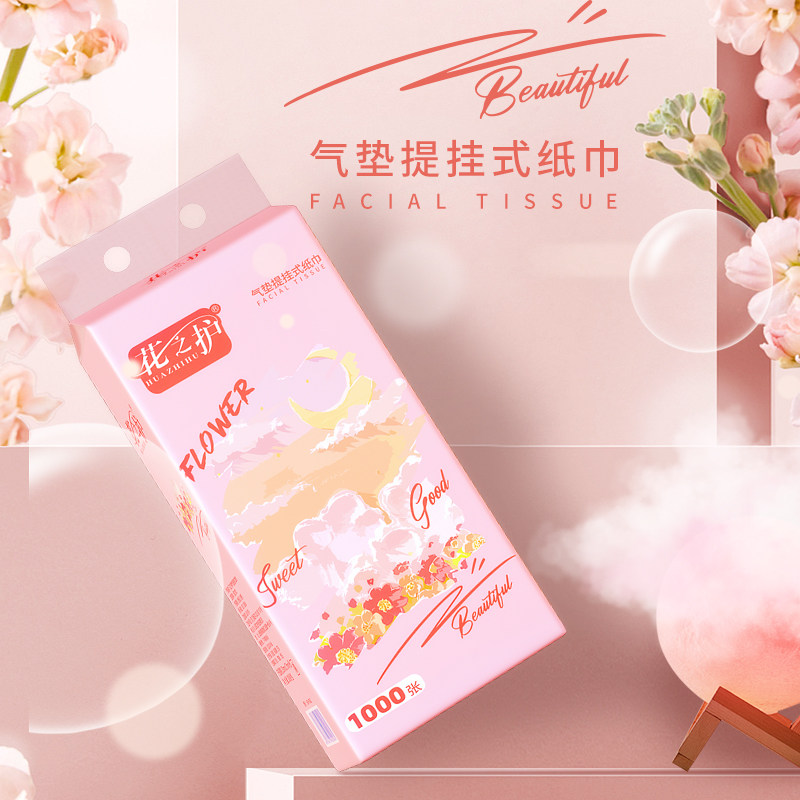 花之护加厚款悬挂式卫生纸家用卫生纸餐巾纸擦手纸巾整箱批发厕纸,淘宝优惠券,粉丝福利购,淘宝优惠卷