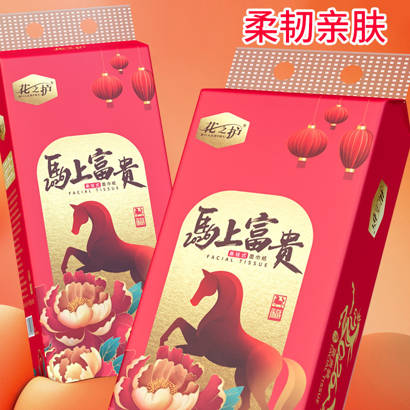 花之护12大提悬挂式纸抽卫生纸家用纸巾餐巾纸擦手纸实惠装整箱批,淘宝优惠券,粉丝福利购,淘宝优惠卷