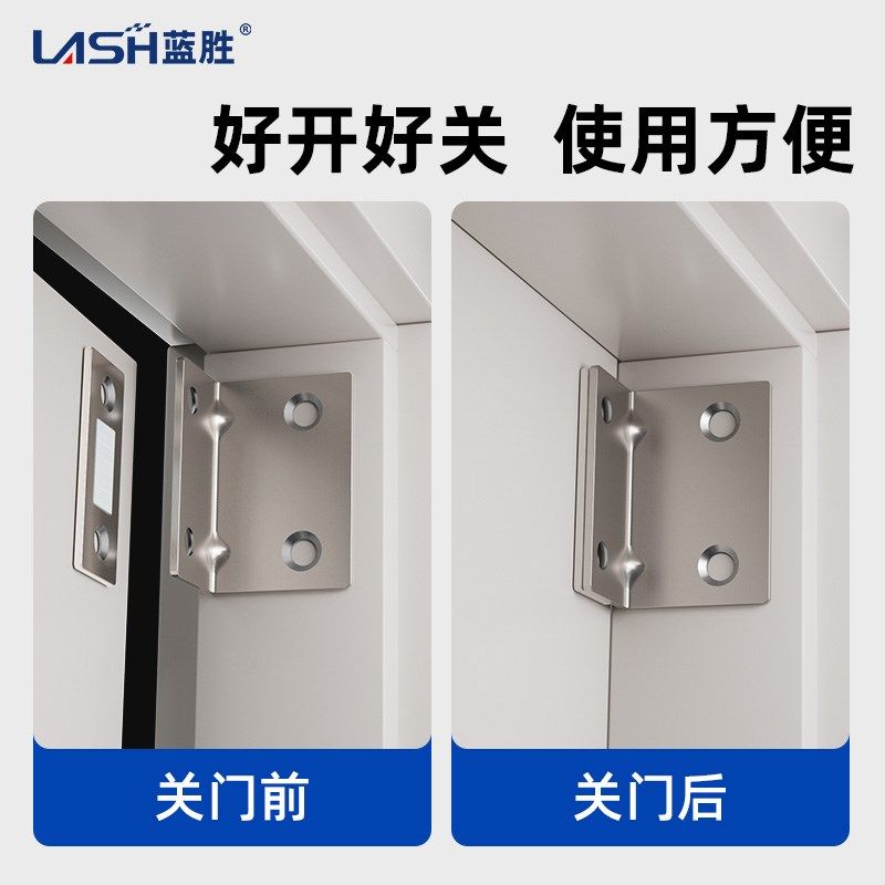 蓝胜免打孔强磁吸神器闭合器柜门橱门房门关不紧自吸门吸门锁贴片,淘宝优惠券,粉丝福利购,淘宝优惠卷