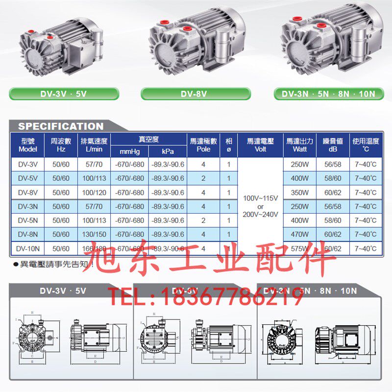 台湾钰邦环境监测气体采样无油真空泵DV-3V DV-5V DV-8V - 图0
