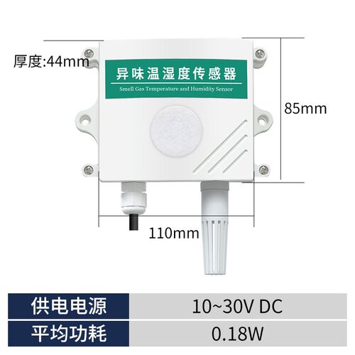 异味检测仪恶臭气公厕所垃圾站养殖场臭味三甲胺氨气硫化氢传感器 - 图3