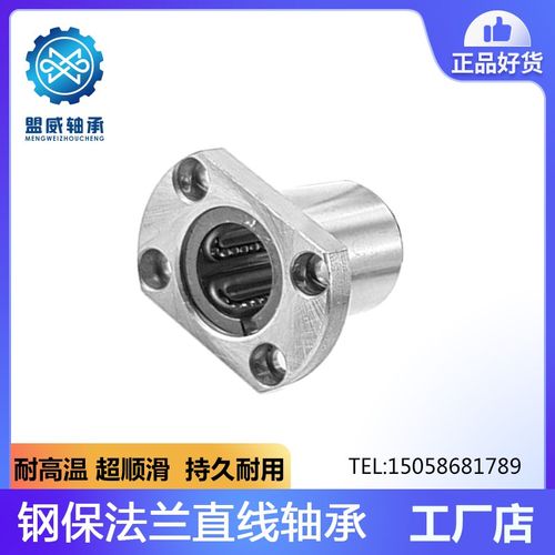 圆法兰钢保内芯直线轴承方型双切边椭圆型光轴导轨导套加长LMF20L - 图2