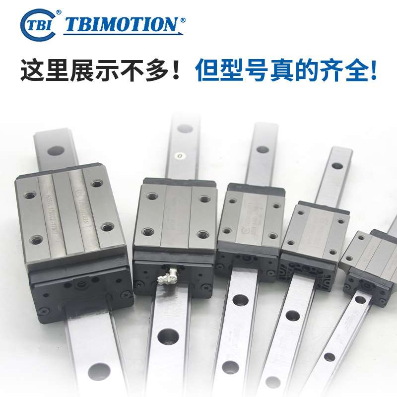 TBI直线滚珠导轨滑块 TRS25VN 机械手线轨 线性导轨滑轨滑块 - 图2