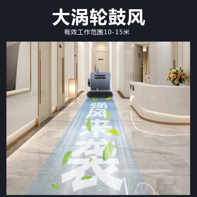 宝工家用强力吹地机地面吹干机商用小型暖风干燥除湿吹风机,淘宝优惠券,粉丝福利购,淘宝优惠卷