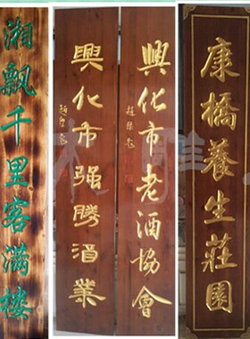实木牌匾书法雕刻圆弧对庙门头招牌字匾导向牌匾额政府牌匾