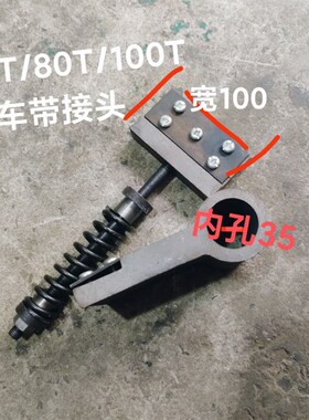 冲床配件6.3T10T16T25T40T63T100T125吨冲床刹车带接头连接板