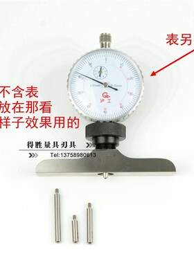 青海西北牌 深度百分表座 百分表支架 深度千分表表座 F1042