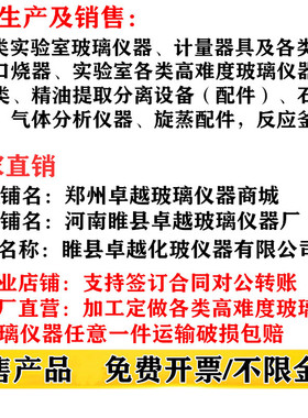 NDT-1梨形磁粉测定管磁悬液浓度测淀管测定尾管4ml分度0.1沉淀管