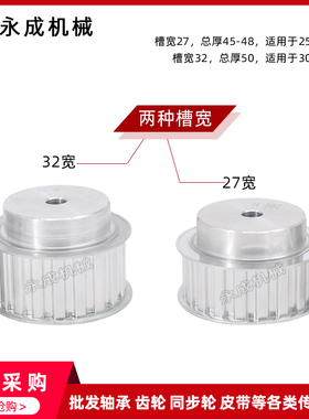 同步轮同步带轮皮带轮 H24齿 标准件 铝合金 齿外径95.65 传动轮