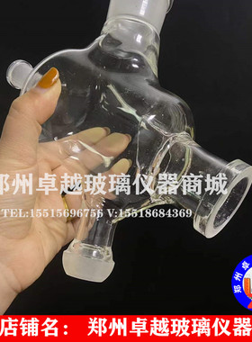 5L/10L/20L/30L/50L旋转蒸发器配件导气瓶 十字瓶四通瓶