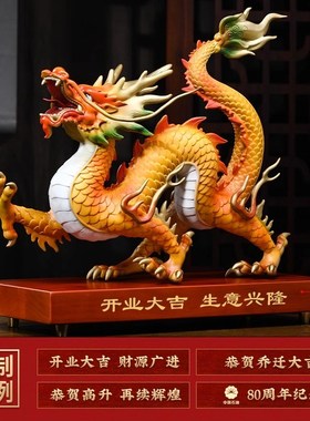 源盛集珍办公室龙摆件招财工艺品全铜H博古架玄关酒柜乔迁开业礼