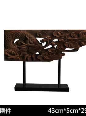 现代新中式样板房售楼部酒店龙凤雕刻艺术摆件R家居客厅禅意装饰